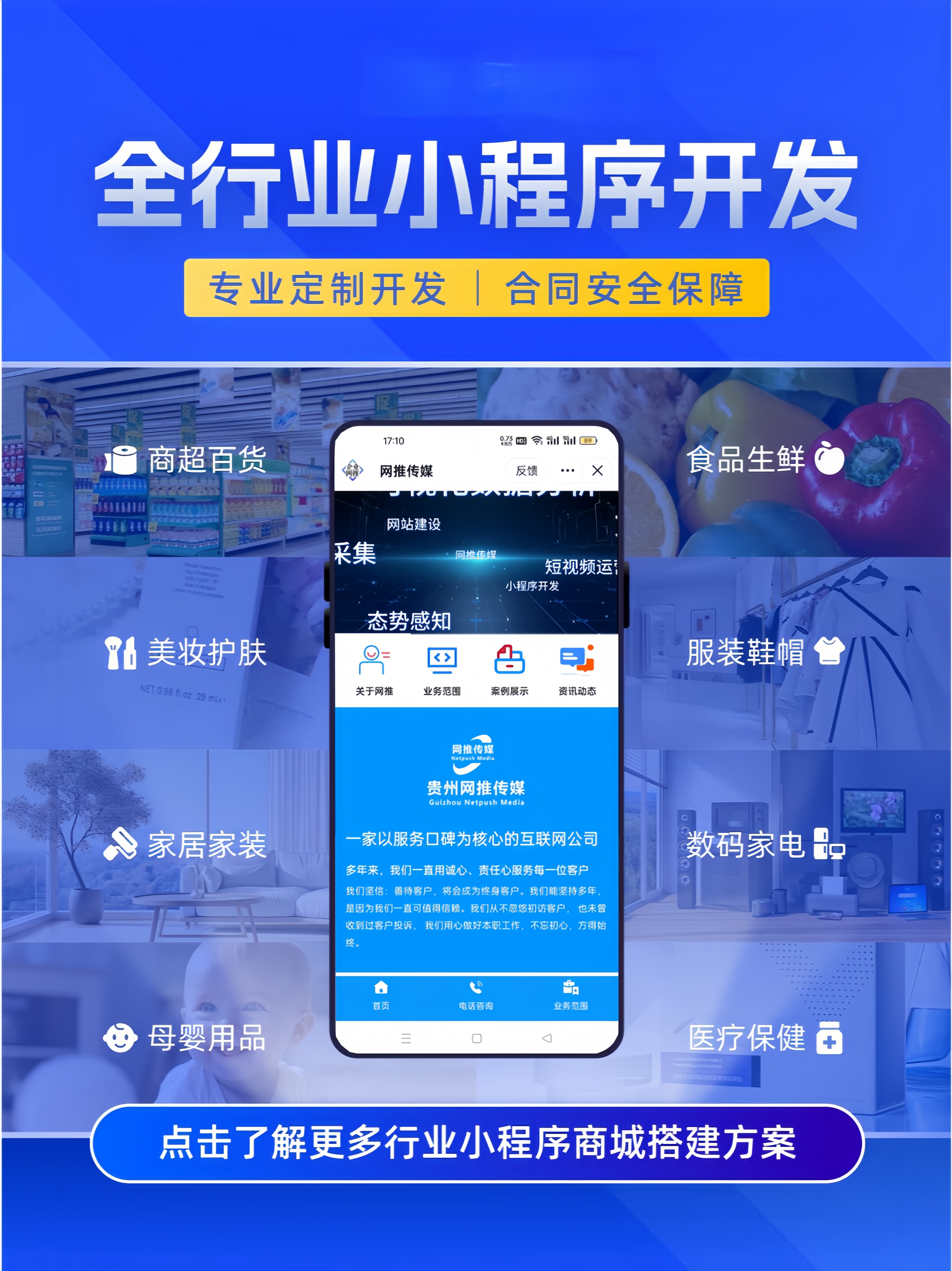 鄂尔多斯预约与商城小程序宣传图